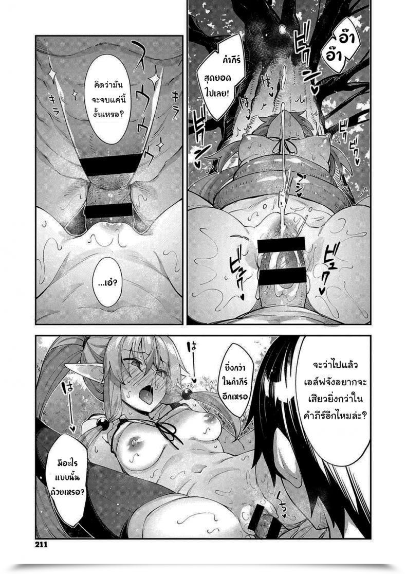 Doujin Akino Sora I Got Here To A Different World, So I Feel I Am Gonna Get Pleasure From My Intercourse Expertise To The Fullest Vol. 3 โดจินแปลไทย 41