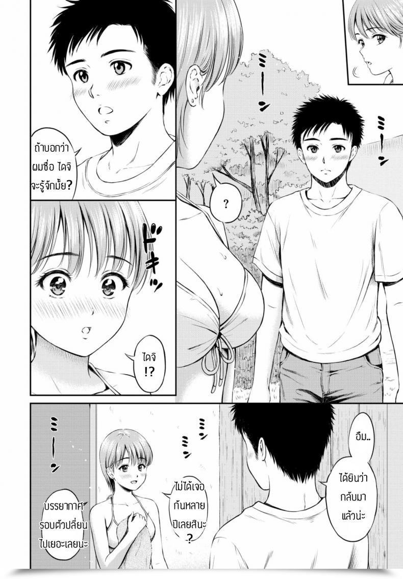 Doujin Hanafuda Sakurano Kokochi Ii Basho โดจินแปลไทย 7