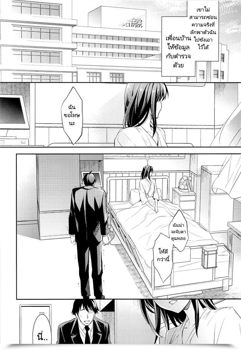 Doujin Comic1☆9 Crazy9 Ichitaka C9-18 Shiburin Kankin 30-Nichi C9-18 Shibuya Rin'S 30-Day Captivity โดจินแปลไทย 51