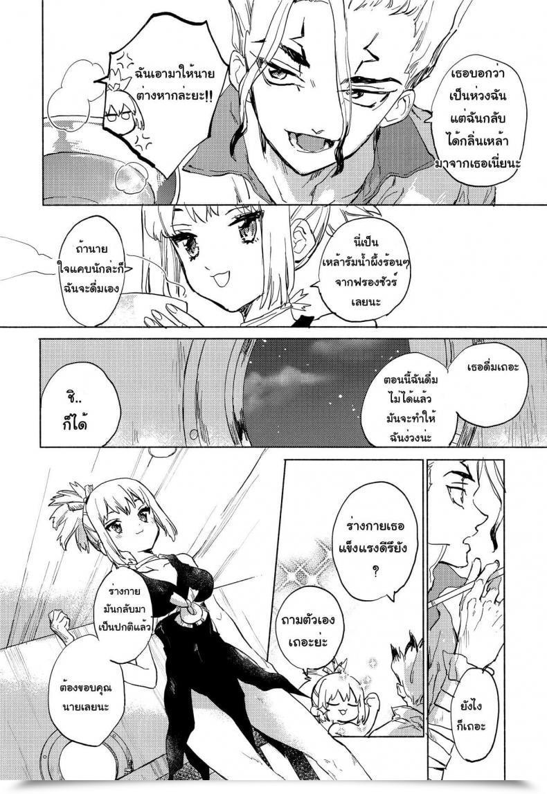 Doujin The Rock Tcnc Serizawa Nae Heavenly Lover Dr. Stone โดจินแปลไทย 17