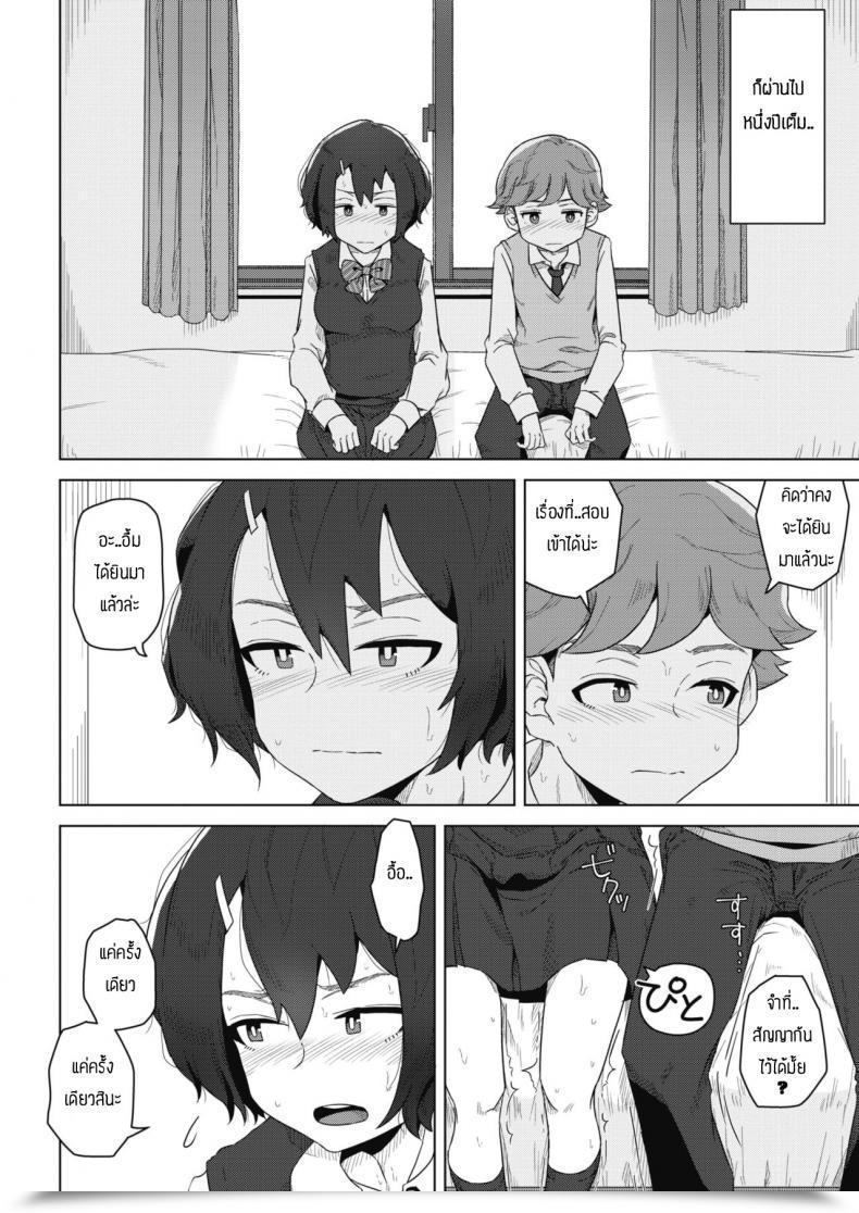 Doujin Hagger Shishou To Deshi โดจินแปลไทย 15