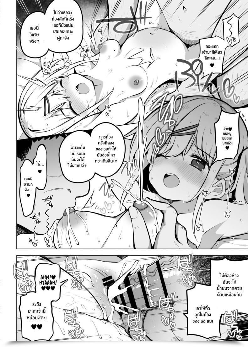 Doujin Poison Grey Matsuriuta Shoushika Mondai Ni Shinken Ni Torikumu Seigi No Saimin Tanetsuke Oji-San โดจินแปลไทย 81