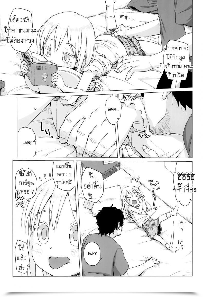 Doujin Shichiten Battou Miyasaka Takaji Uchi No Tonari No Shougakusei Wa Kinpatsu Hekigan Ecchi-Zuki The Blonde-Haired, Blue-Eyed Elementary Schooler Subsequent Door Loves Intercourse โดจินแปลไทย 15