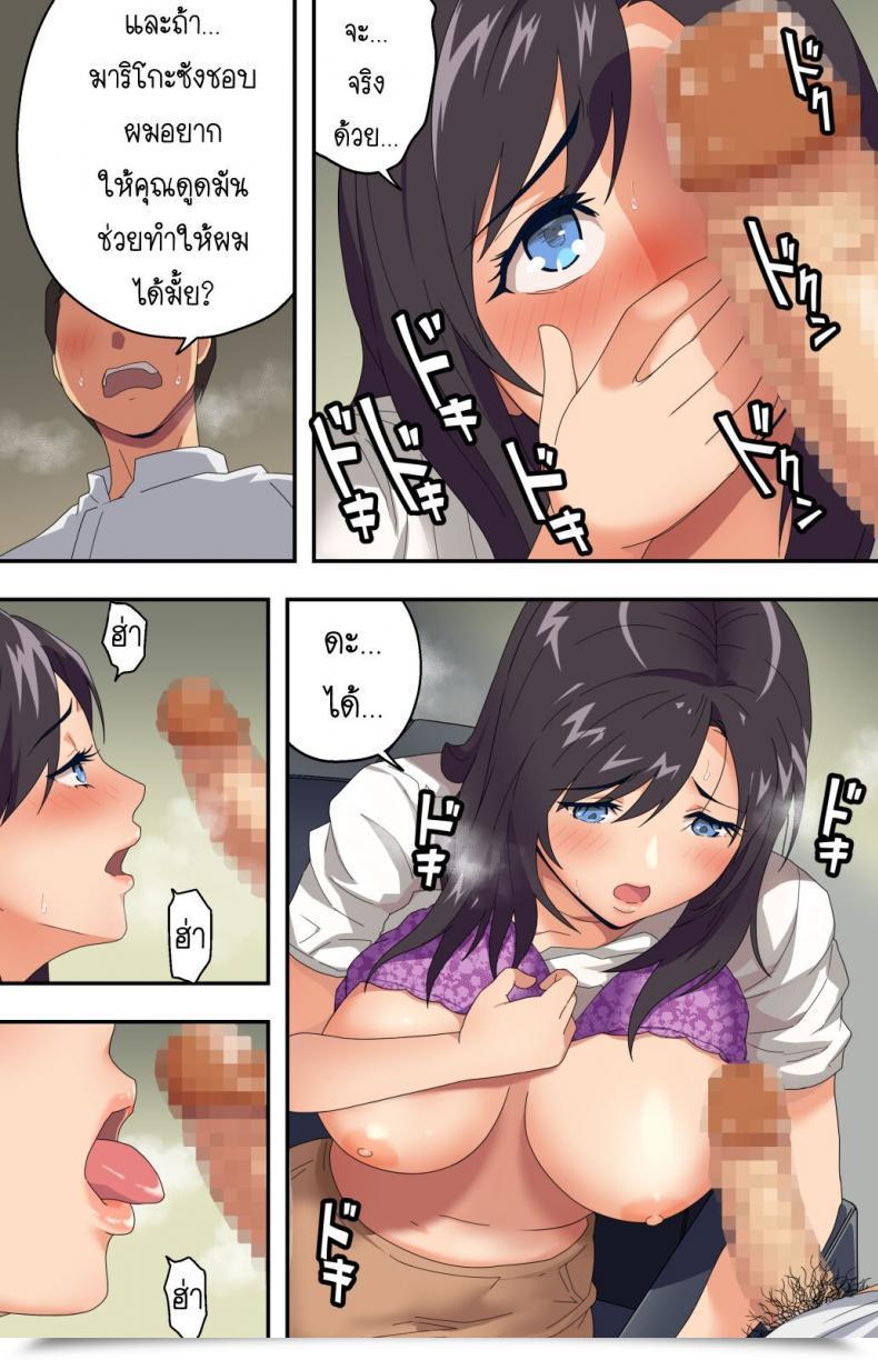 Doujin Kamakiri Farm Kamakiri Jimi Na Tokoya Ni Yattekita Wakazuma To Usugurai Tennai De โดจินแปลไทย 57