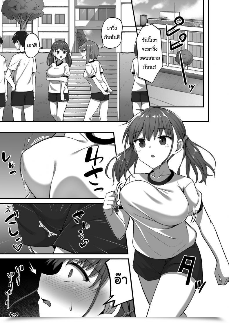 Doujin Doushoku Hino Wagamama Imouto Onaho-Ka Keikaku _Neru Imouto O Kaihatsu Choukyou_ Bratty Sister Onahole Plan _Developing And Breaking The Sleeping Sister_ โดจินแปลไทย 39