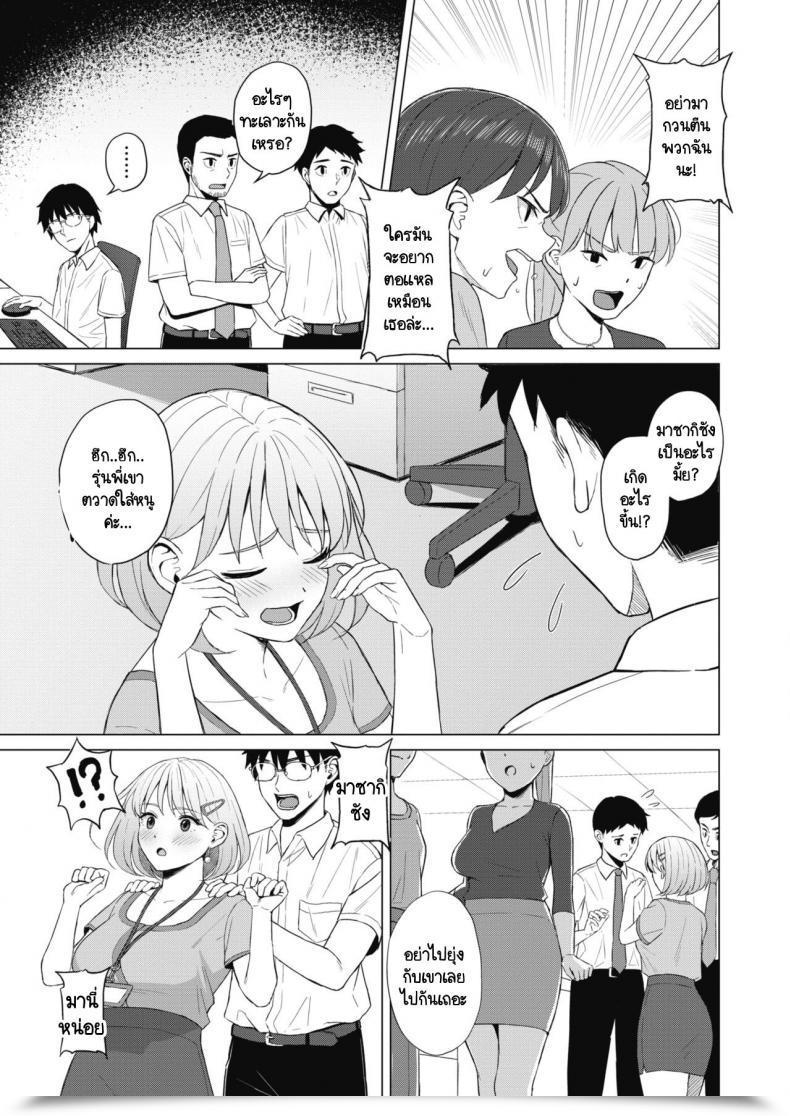 Doujin Gyouza Teishoku Koakuma Ni Tenbatsu Wo! โดจินแปลไทย 5