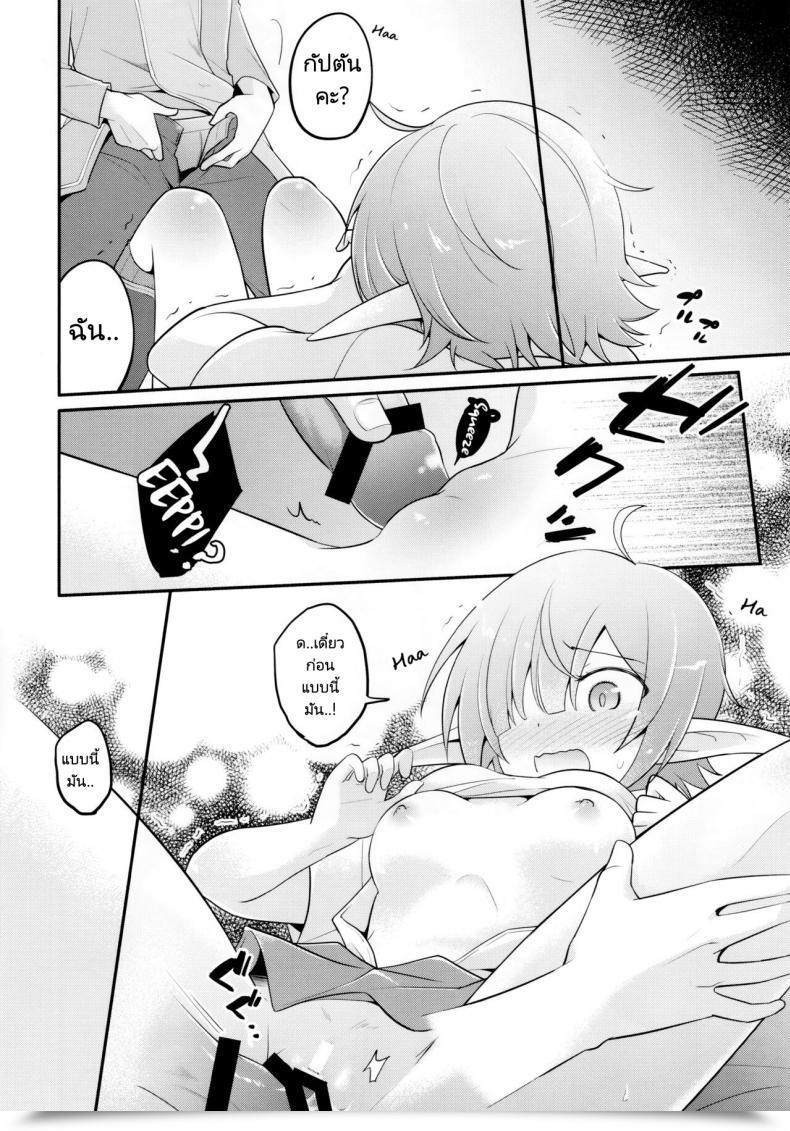 Doujin C97 Ginka Michiru Aoi No Motto Otomodachi Daisakusen Aoi'S All-Out Pal Making Technique Princess Join! Re Dive โดจินแปลไทย 31