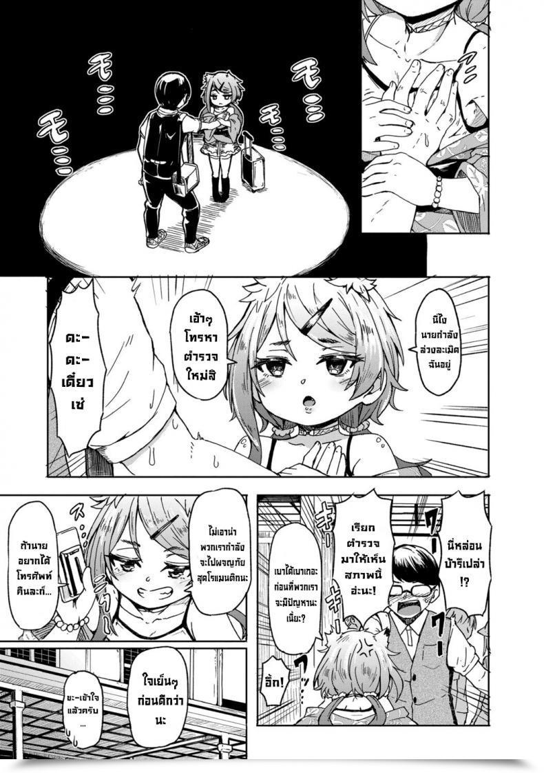 Doujin Hardboiled Yoshiko Oshikake Solar Bathe โดจินแปลไทย 9