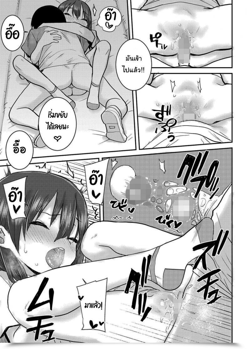 Doujin Ponsuke Uka โดจินแปลไทย 29
