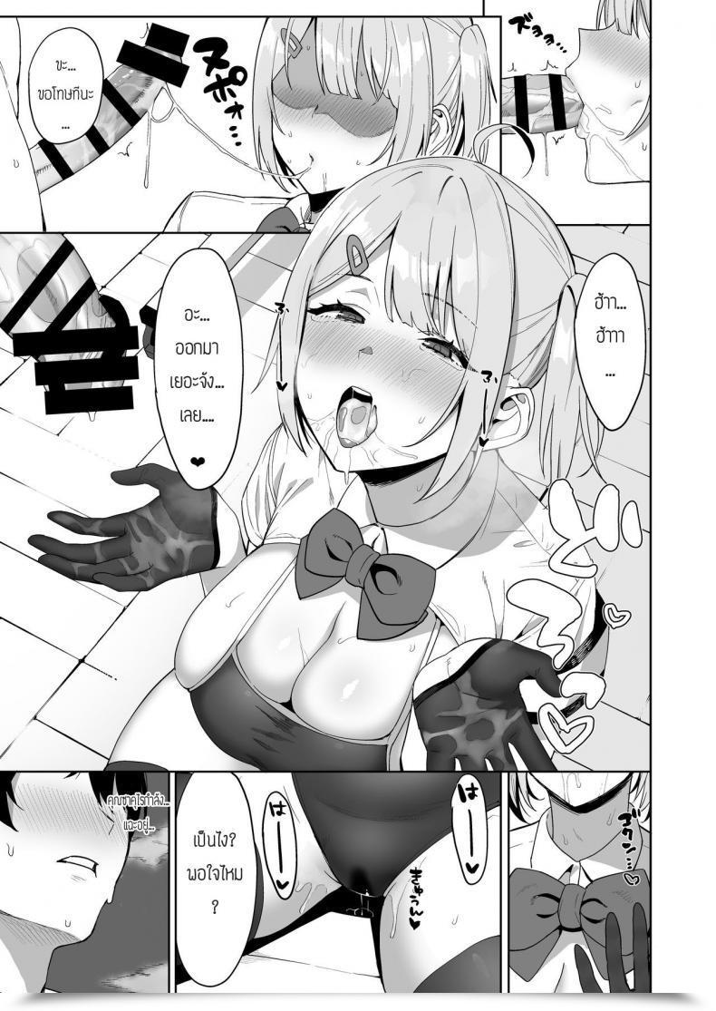 Doujin Amano Don Fuuki Iin To Fuzoku Katsudou Vol. 1 โดจินแปลไทย 49