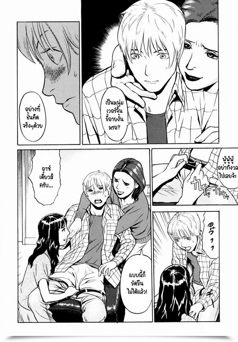 Doujin Hayabusa Jirou No Autopay โดจินแปลไทย 11
