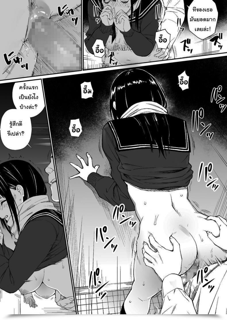 Doujin Group☆Fortunate Oji-San De Umeru Ana โดจินแปลไทย 55