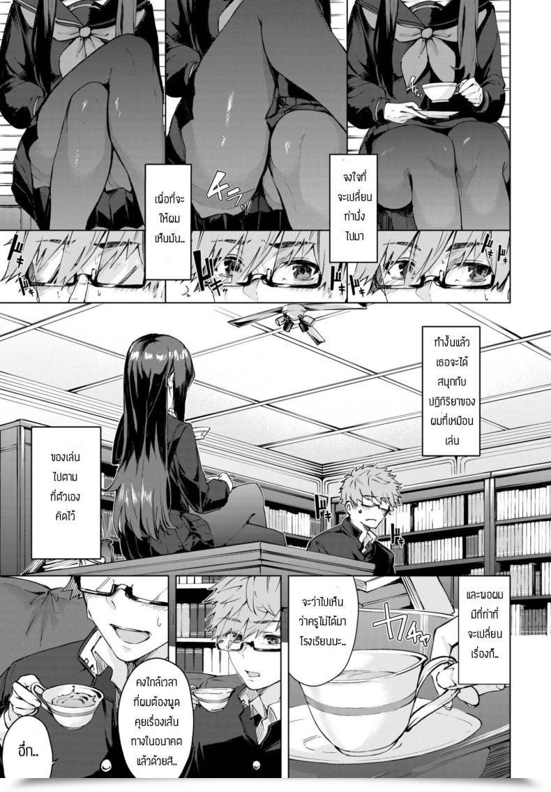 Doujin Hirayan Shinso Kara No โดจินแปลไทย 9