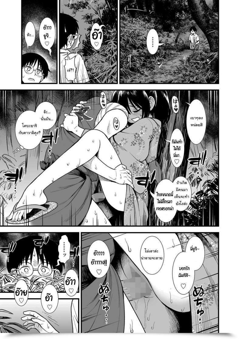 Doujin Sabaku Mayonaka No Yoruko-San Yoruko No Koto Motto Shiritai Yoruko Of The Night Time Would You Prefer To Know Extra About Yoruko โดจินแปลไทย 5