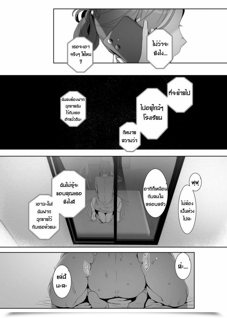Doujin Nanbou Hitogakushiki Nakamura Regura Rinraku No Susu Me โดจินแปลไทย 95