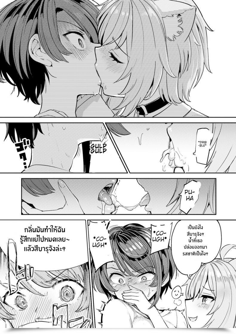 Doujin Yakitate Jamaica A Aomushi Hatsujou Kiken Chitai Oozora Subaru, Nekomata Okayu โดจินแปลไทย 21