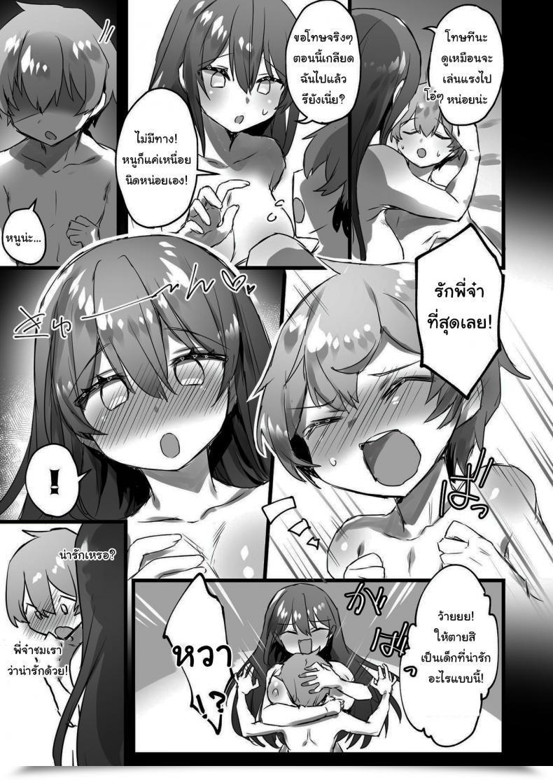 Doujin Amuai Okashi Seisakusho Pokoten Ore Ga Onna De Anoko Ga Shota De โดจินแปลไทย 47