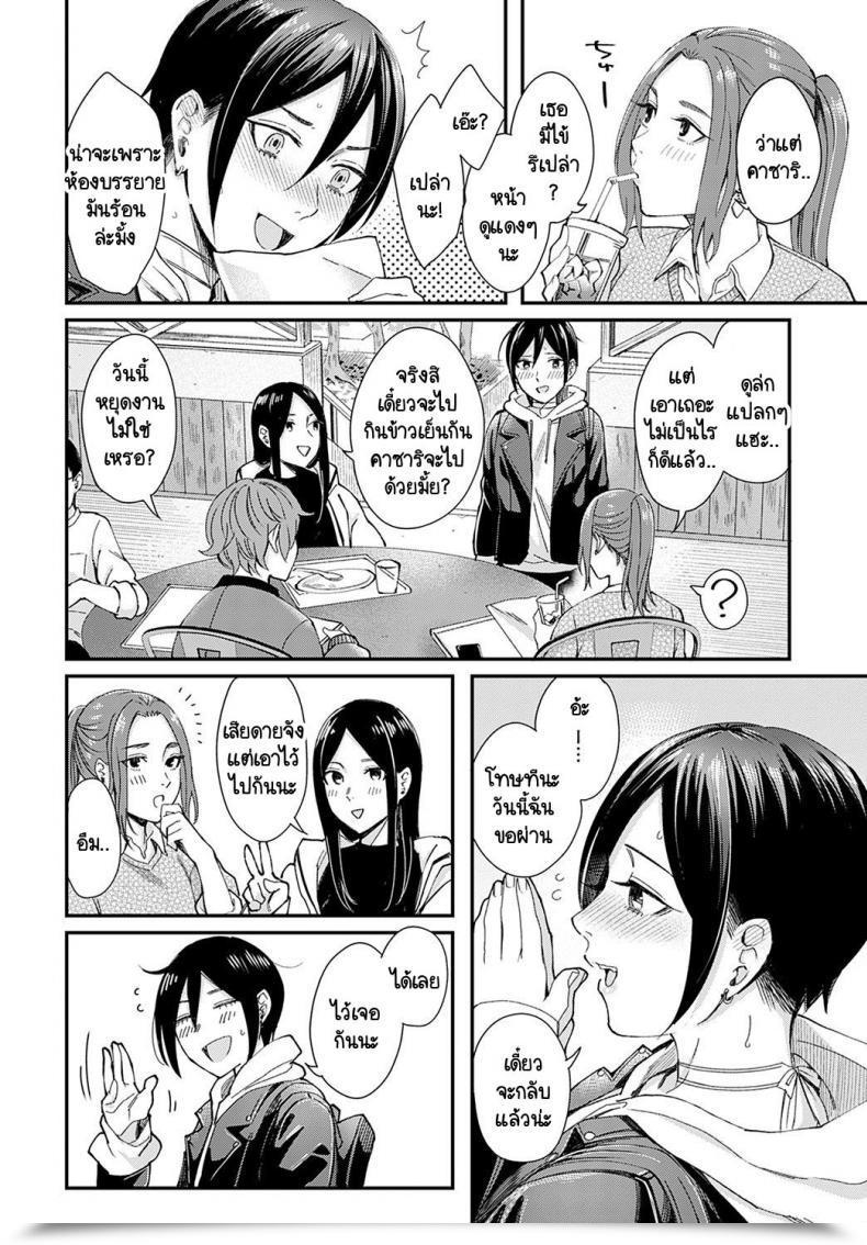 Doujin Inukami Inoji Kimi Ha Tennenshoku โดจินแปลไทย 7