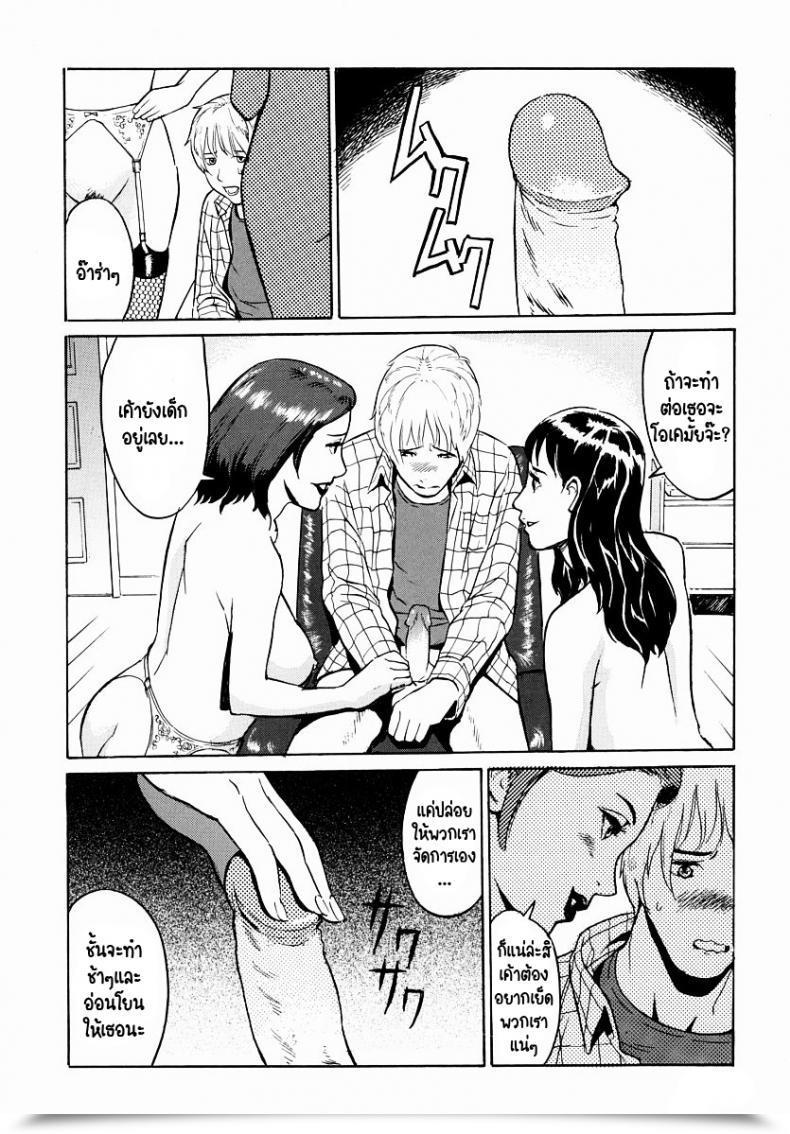 Doujin Hayabusa Jirou No Autopay โดจินแปลไทย 19