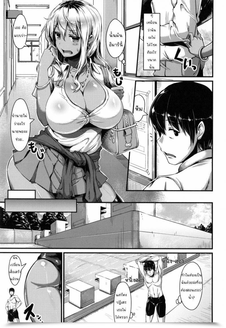 Doujin Uo Denim Abazure Summer Season Bitch Stream โดจินแปลไทย 5