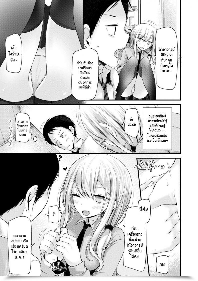 Doujin Jk พร้อมช่วยเหลือ Oouso Jk-Refle โดจินแปลไทย 7