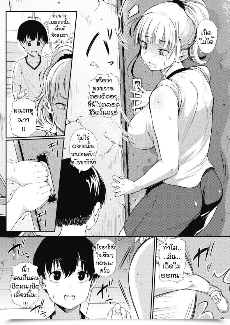 Doujin Nusmusbim Asedaku Mishitsu Gyaru Beaa โดจินแปลไทย 7