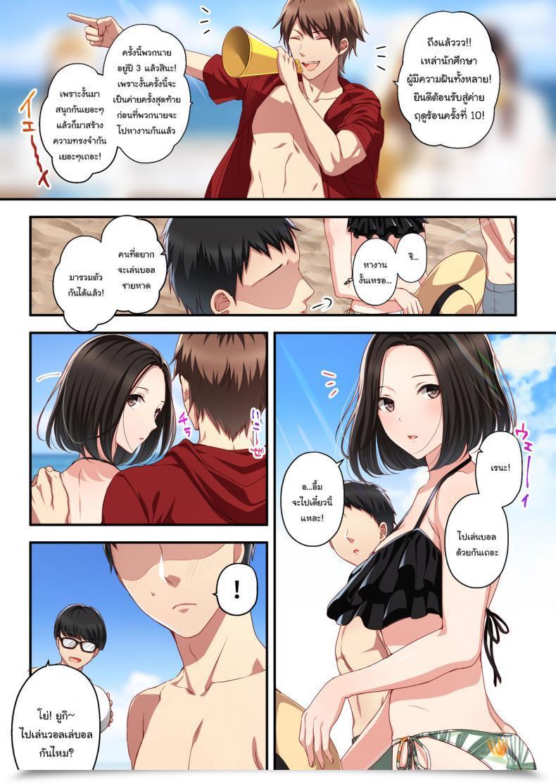 Doujin Minamihamaya Minamihama Yoriko Dakara Ore Wa Kanojo O Netori Tsuzuketa โดจินแปลไทย 5