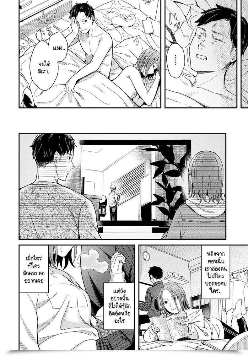 Doujin Inukami Inoji Kudaranai Renai Eiga No You Ni โดจินแปลไทย 15