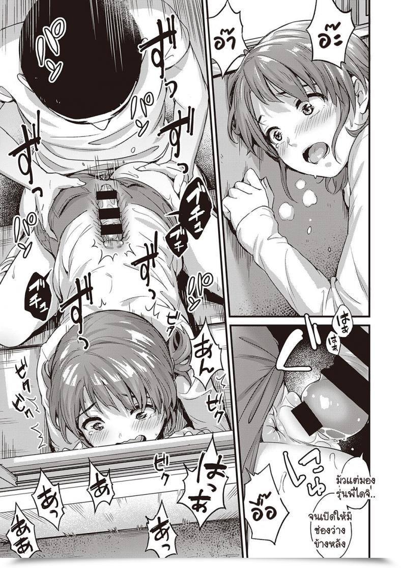 Doujin Shijou Mako Manazashi No Saki โดจินแปลไทย 5