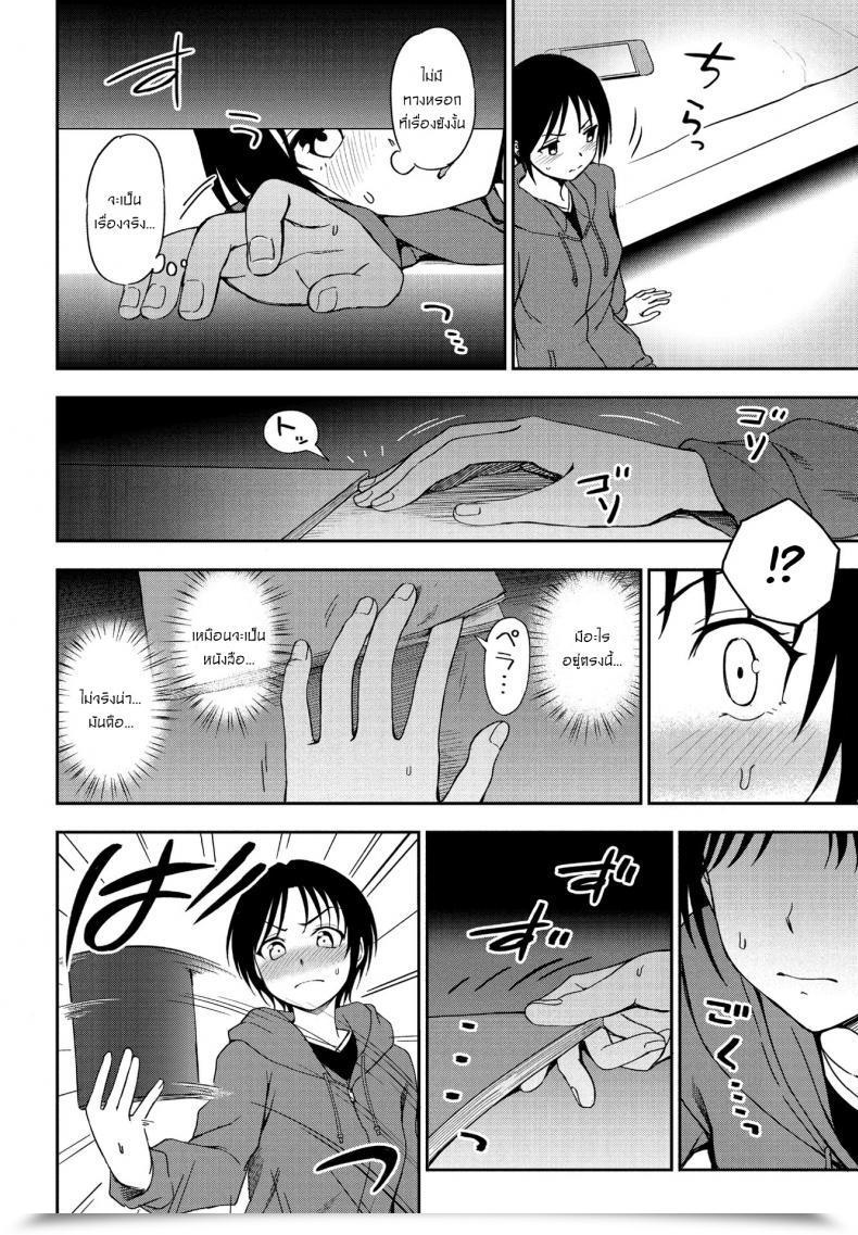 Doujin Kumada Kakushigoto Secret โดจินแปลไทย 11