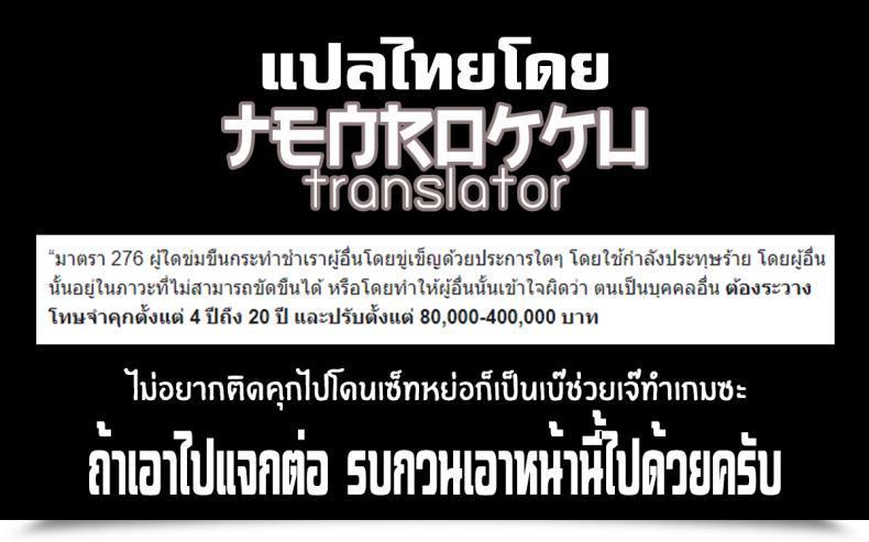 Doujin Monorino Erika No Sabotage โดจินแปลไทย 41