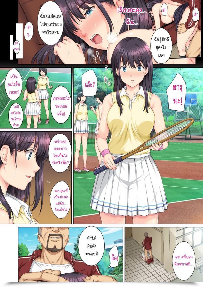 Doujin Rokumarusou Sanrokumaru Soshite Watashi Wa Kyou Mo Ano Otoko Ni Taberareru โดจินแปลไทย 45