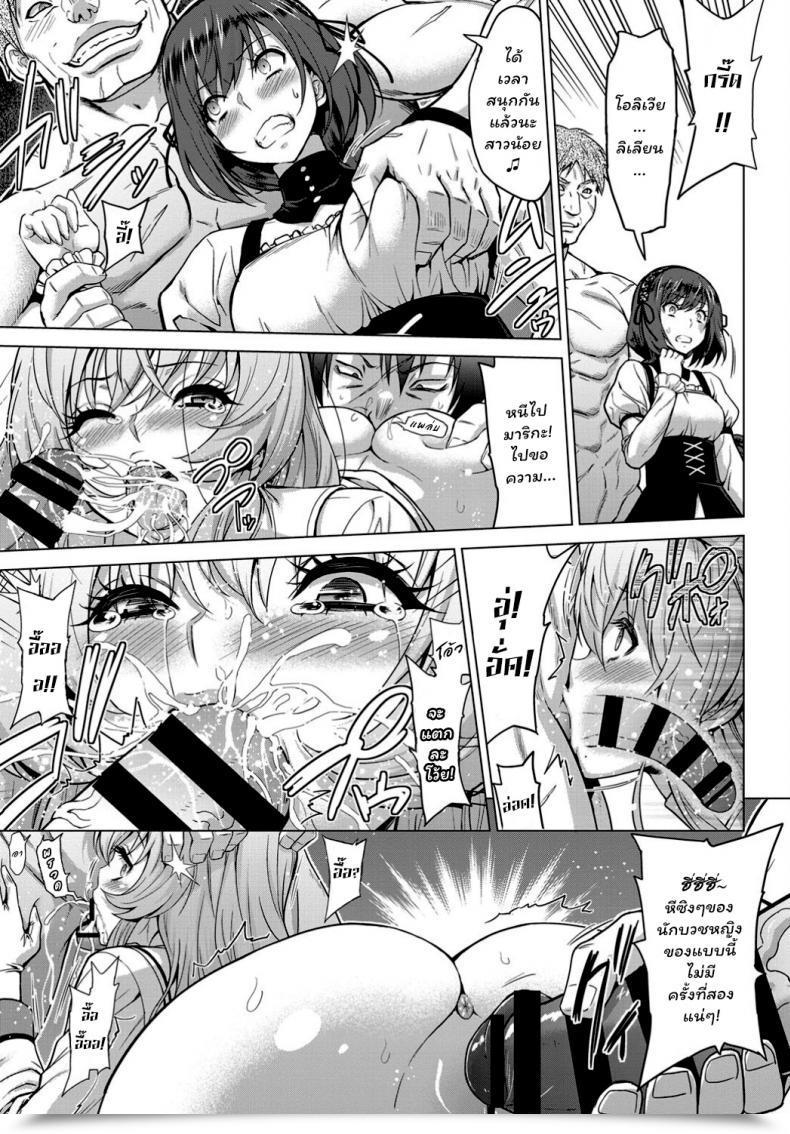 Doujin Yamada Gogogo Seijo No Rakuin -Annunciation Of Despair- Vol. 1 โดจินแปลไทย 35