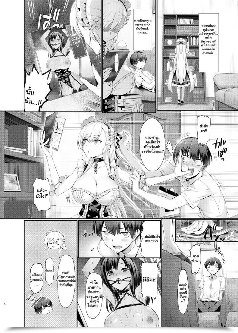 Doujin Neko Wa Manma Ga Utsukushii Hisasi Bel To Lesson Lesson With Bel Azur Lane โดจินแปลไทย 5