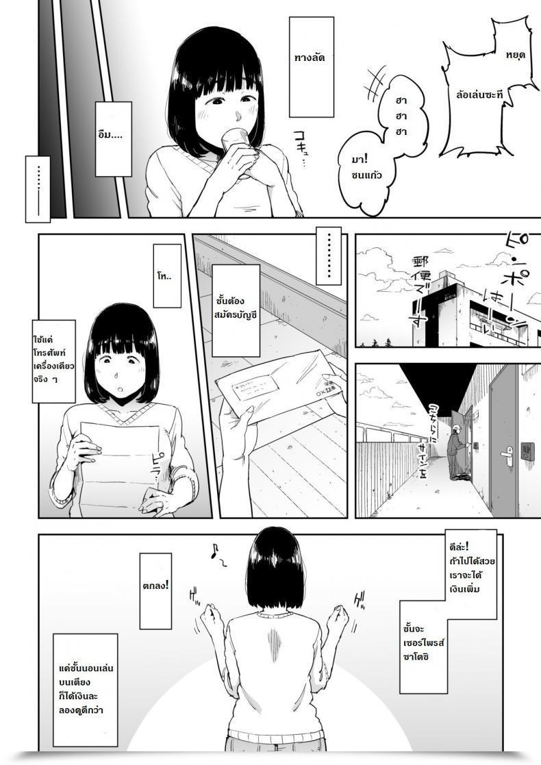 Doujin Gikeizuke My Dwelling Shikin O Kabu De Tokashita Hitozuma Wa Vol. 1 โดจินแปลไทย 9