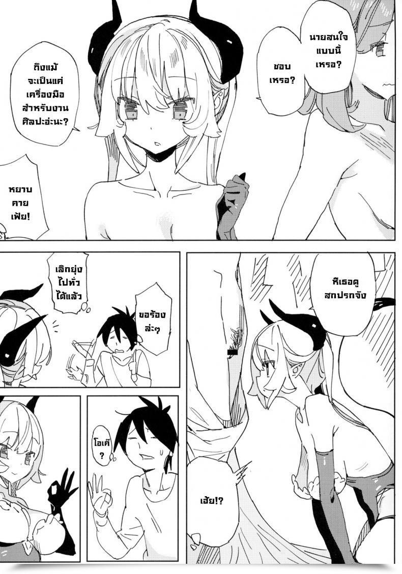 Doujin Tohoorin Taketori Zaiku Nana No Itazura Ⅰ Nana'S Mischiefs โดจินแปลไทย 27