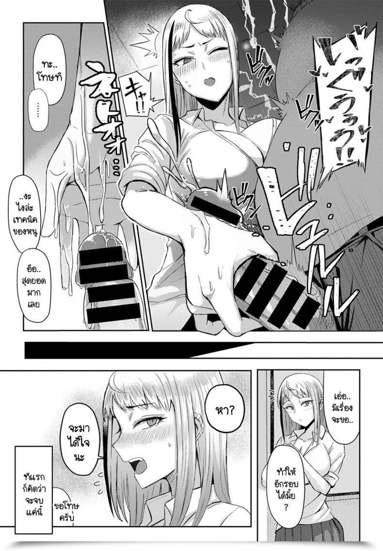 Doujin Ashita Choroi Anoko Wa Mesakisan โดจินแปลไทย 13