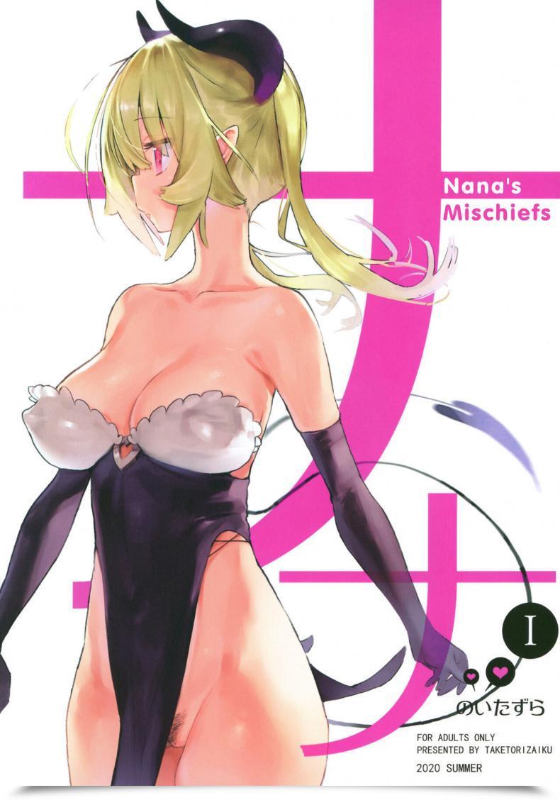 Doujin Tohoorin Taketori Zaiku Nana No Itazura Ⅰ Nana'S Mischiefs โดจินแปลไทย 23