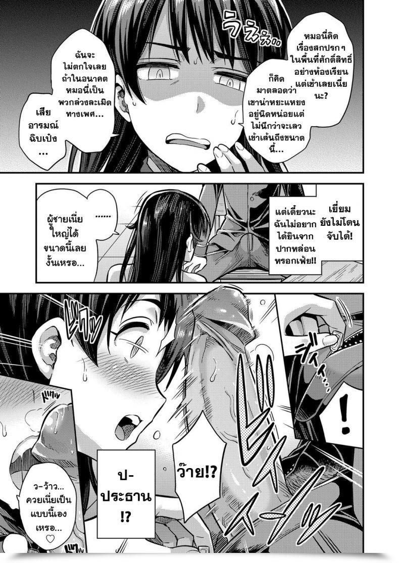 Doujin Hinotsuki Neko Tanetsuke The World Comedian Grape Vol. 67 - Tanetsuke The World โดจินแปลไทย 13