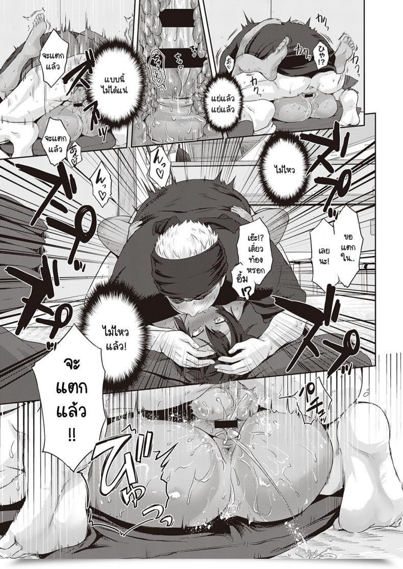 Doujin Kurokoshi You Summer Season Encounter โดจินแปลไทย 41