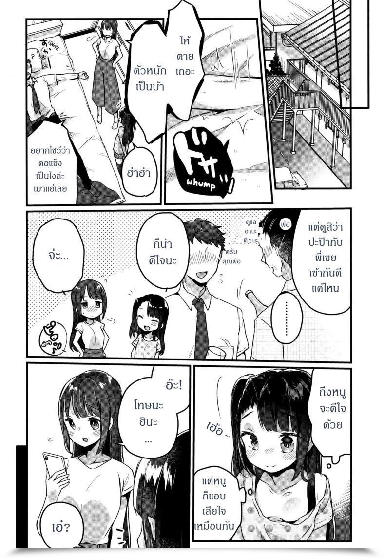 Doujin Kanroame Gomen Ne Onee-Chan โดจินแปลไทย 3