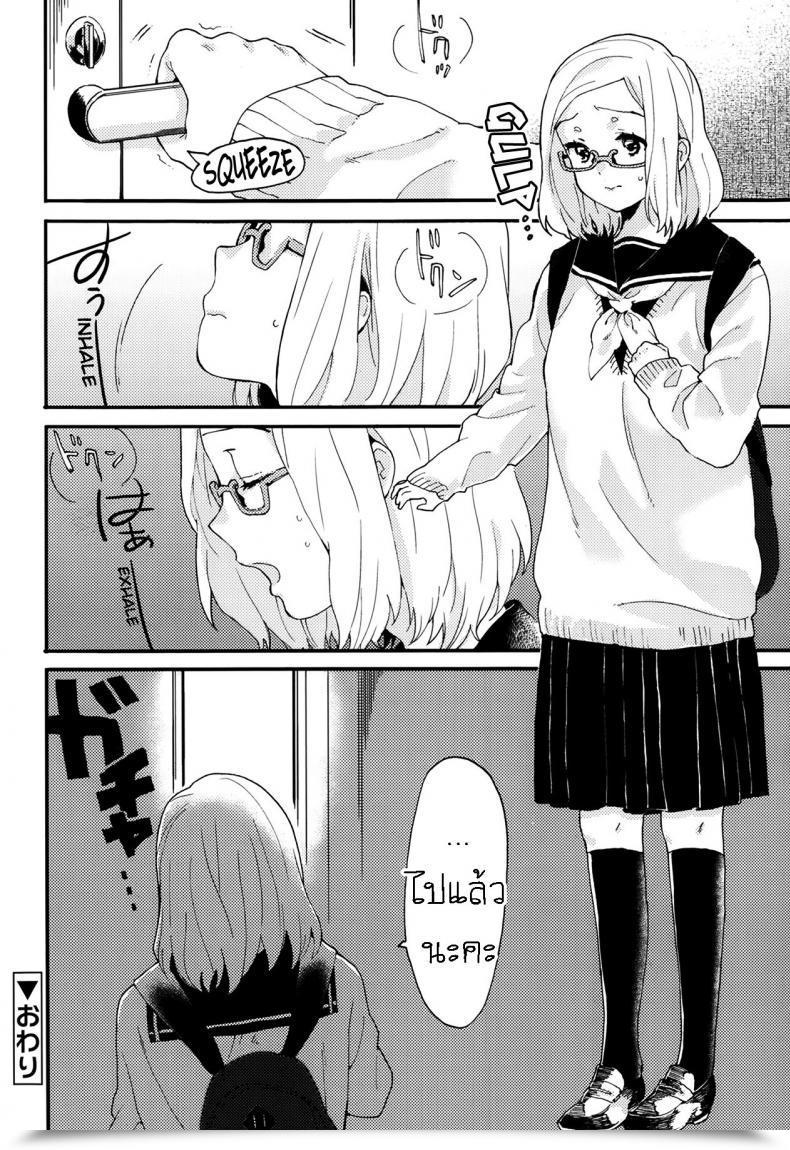 Doujin Naito Rabuka Hey, My Expensive โดจินแปลไทย 89