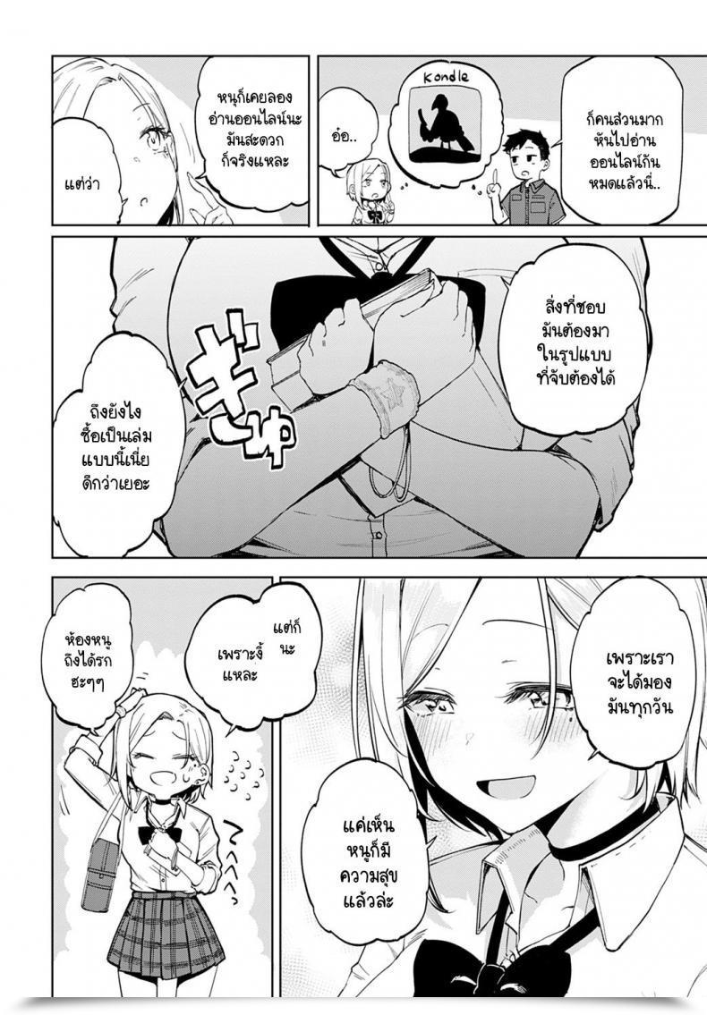 Doujin Miyoshi Gal In My Room โดจินแปลไทย 7