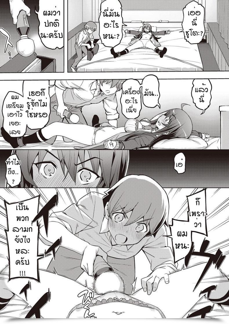 Doujin Namonashi Hanashi Ga Chikau โดจินแปลไทย 21
