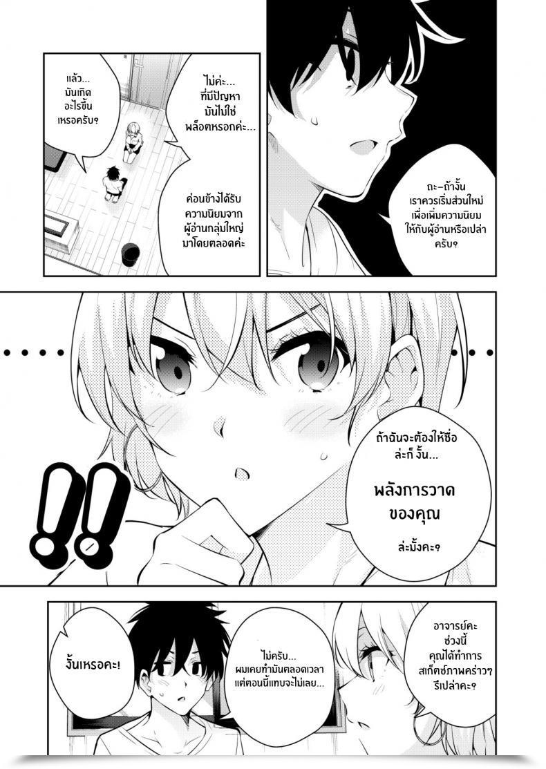 Doujin Kitada Ryoma The Story Of When I Used To Be Confined By An Odd Highschool Woman ~Nude Sketch Route Arc~ โดจินแปลไทย 5