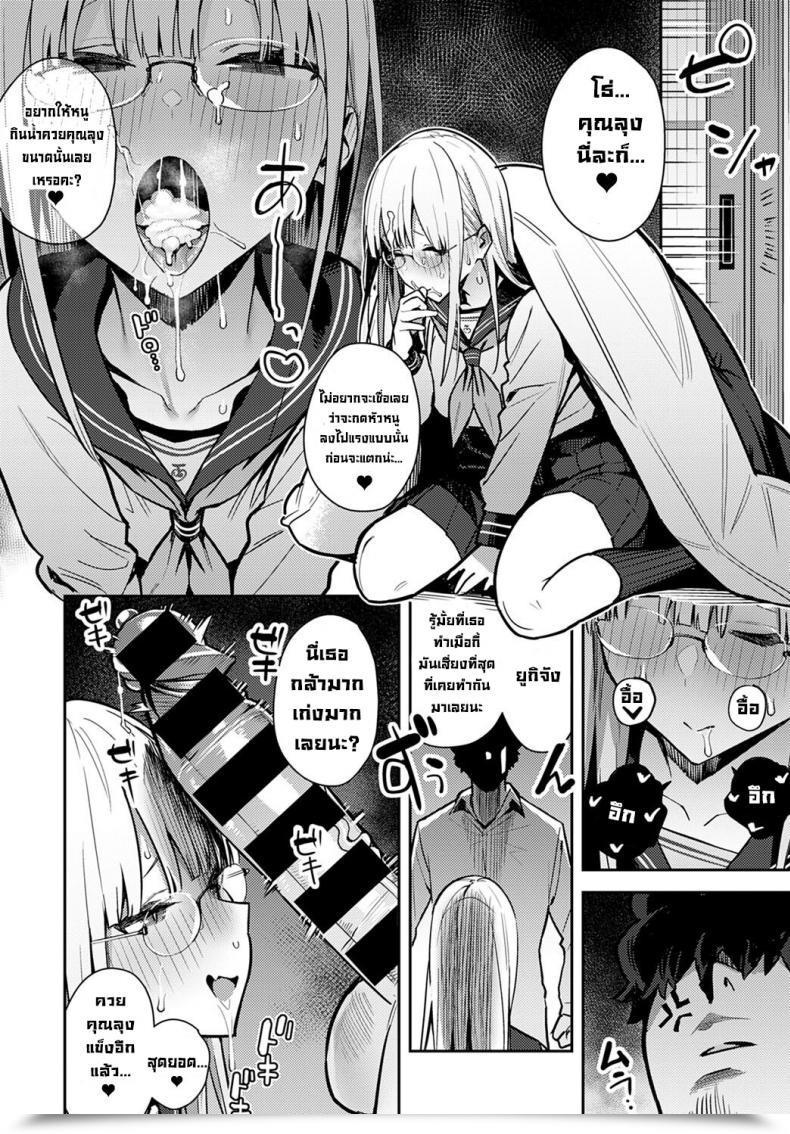 Doujin Enokido Nen-Ichi Ouse Zenpen Yearly Secret Assembly โดจินแปลไทย 27