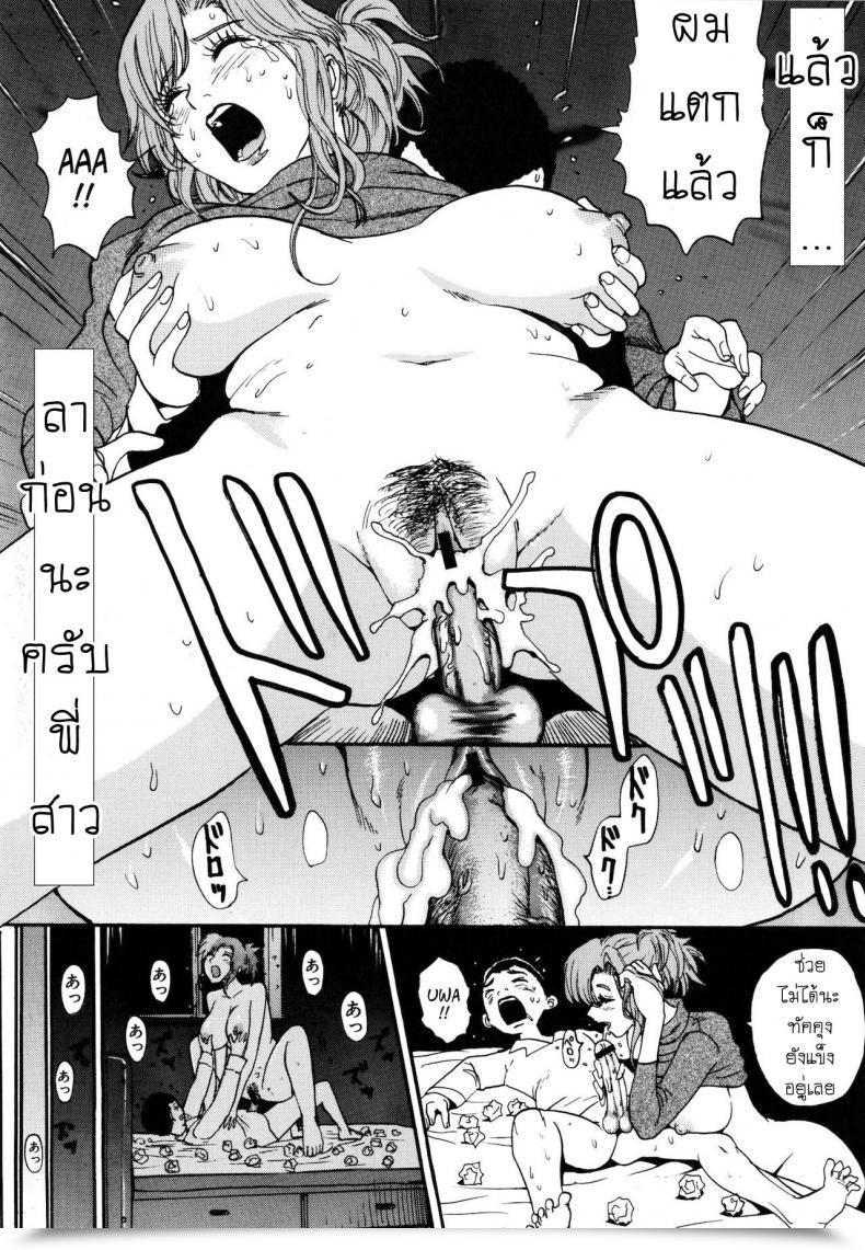 Doujin Kamitsuki Manmaru Sayonara Onee-Chan - Goodbye Massive Sis โดจินแปลไทย 33