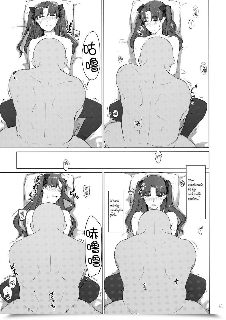 Doujin C71 Mtsp Jin Tohsaka-Ke No Kakei Jijou Destiny/Keep Night Time Vol. 10 โดจินแปลไทย 79