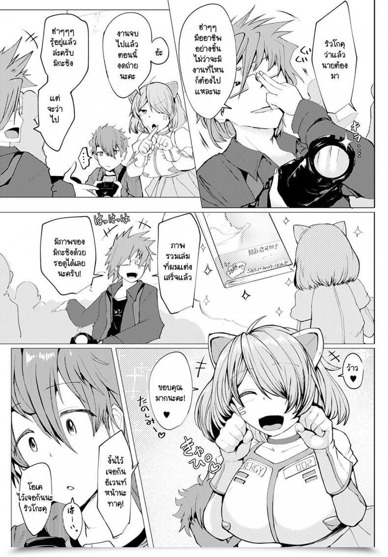 Doujin Mizuyan Himegoto โดจินแปลไทย 5