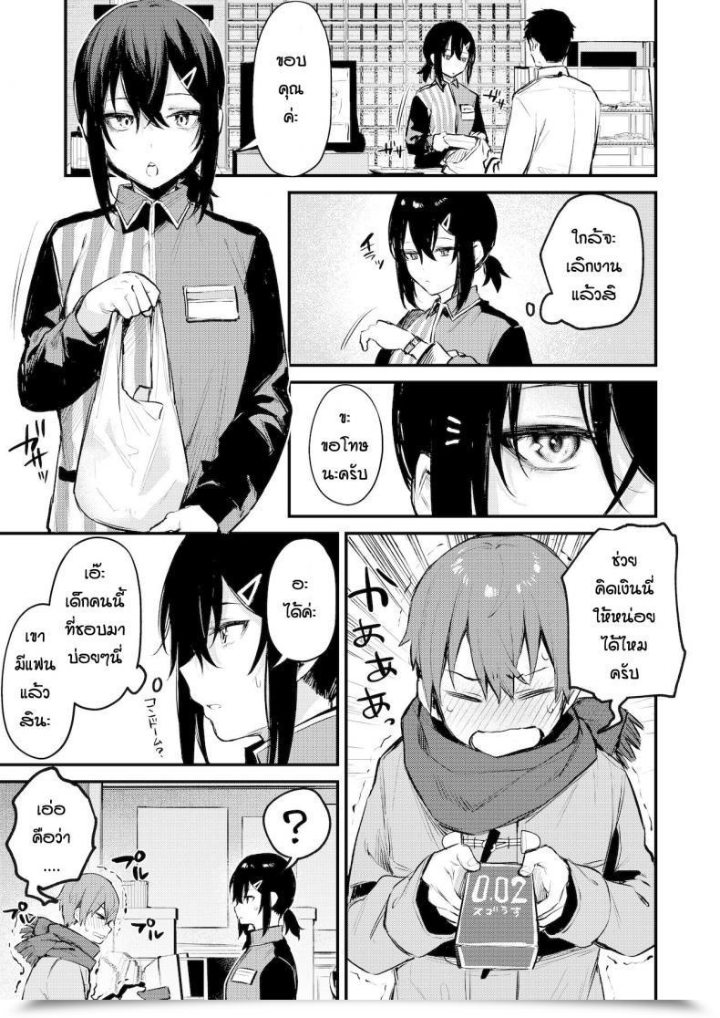 Doujin Danimaru Batsu Gemu De Onechan To โดจินแปลไทย 49